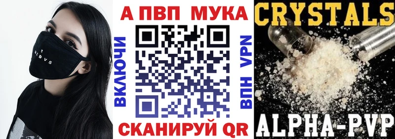 MEGA ТОР  купить   Карачев  А ПВП Crystall 
