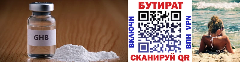 Бутират жидкий экстази  Карачев 