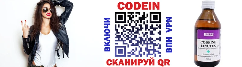 Codein напиток Lean (лин)  наркошоп  Карачев 