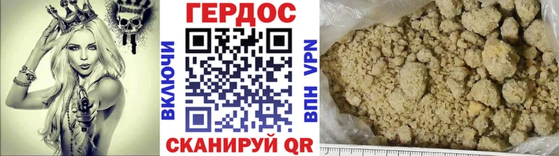 ГЕРОИН VHQ закладка Карачев
