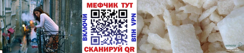 Мефедрон мука  Карачев 